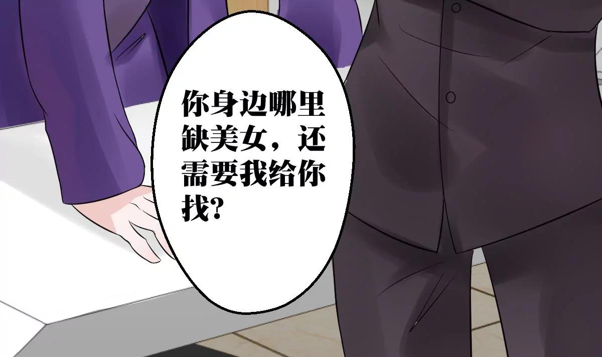 《调皮女友太神秘》第28话 又是那个人！ 第6页