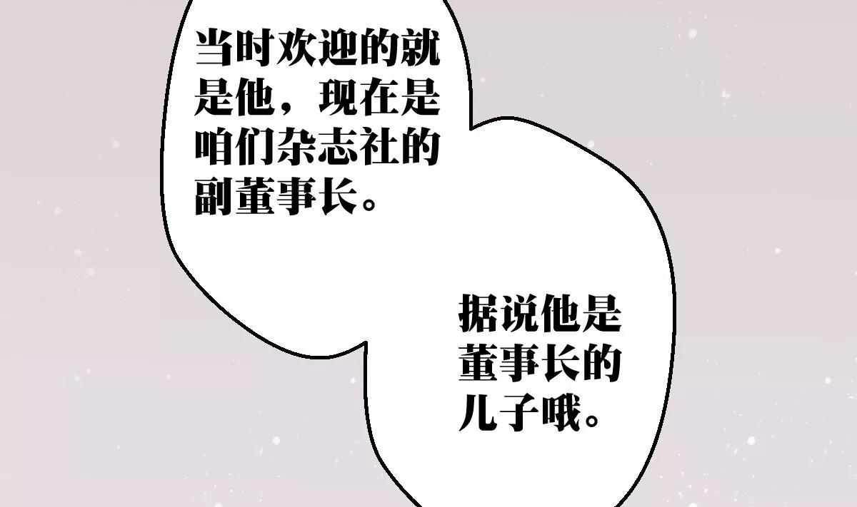《调皮女友太神秘》第29话 会议 第10页
