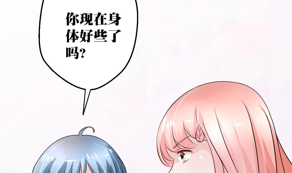 《调皮女友太神秘》第29话 会议 第18页