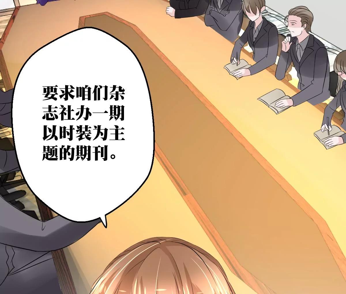 《调皮女友太神秘》第29话 会议 第22页