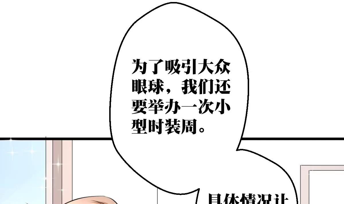 《调皮女友太神秘》第29话 会议 第25页