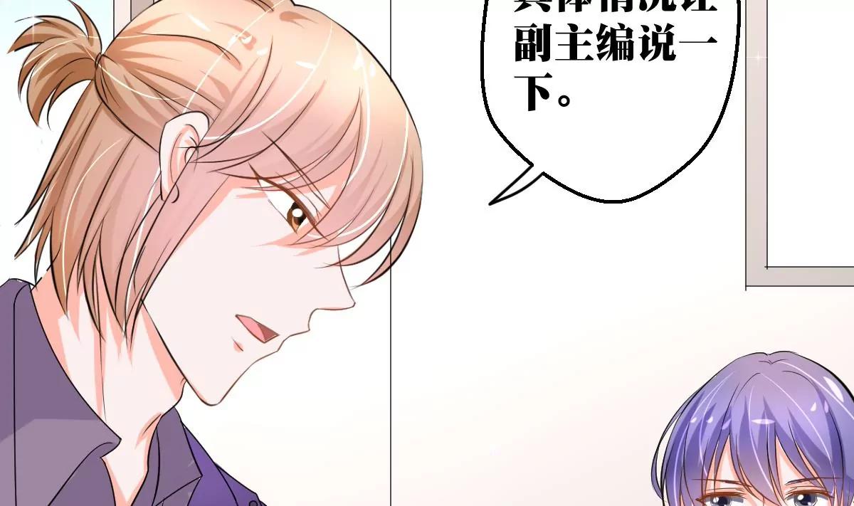《调皮女友太神秘》第29话 会议 第26页