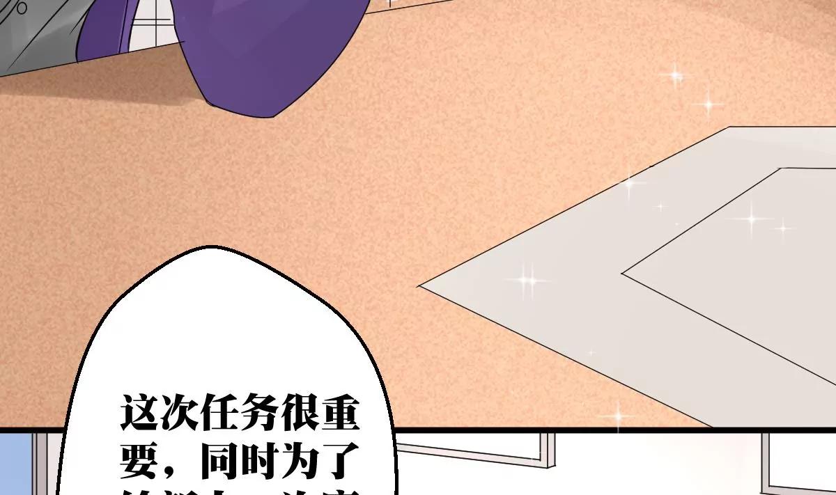 《调皮女友太神秘》第29话 会议 第28页