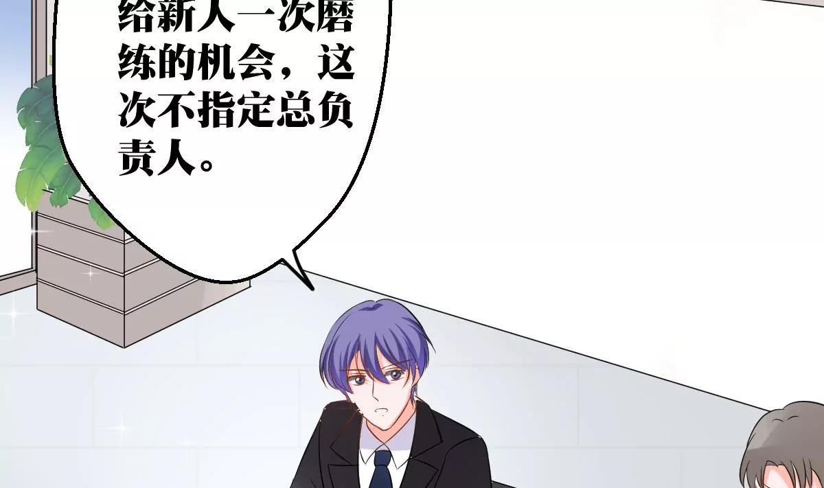《调皮女友太神秘》第29话 会议 第29页
