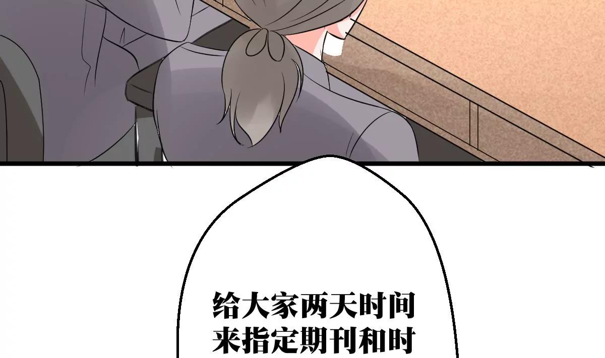 《调皮女友太神秘》第29话 会议 第32页
