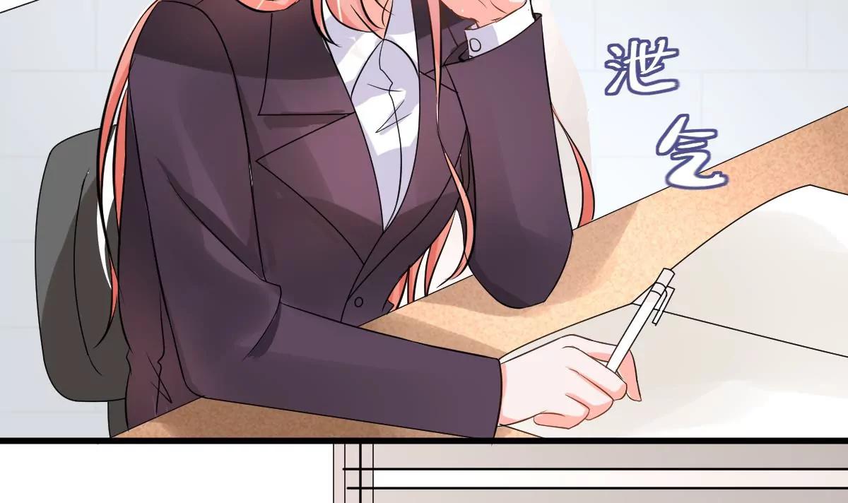 《调皮女友太神秘》第29话 会议 第42页