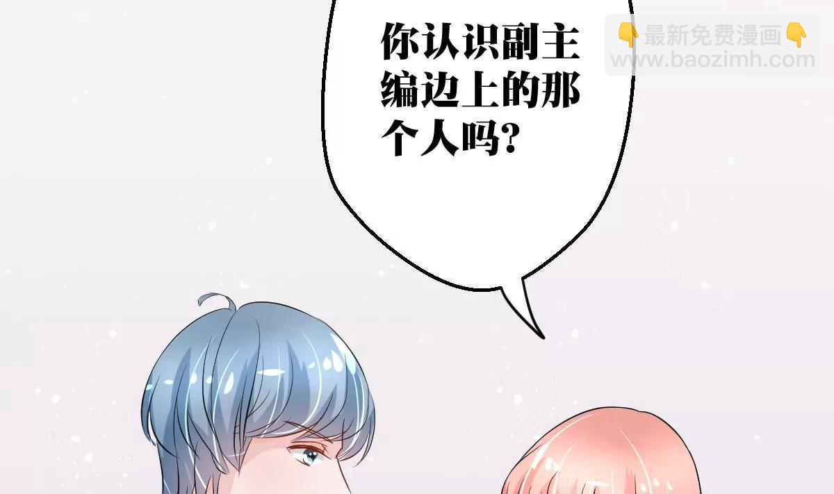 《调皮女友太神秘》第29话 会议 第4页
