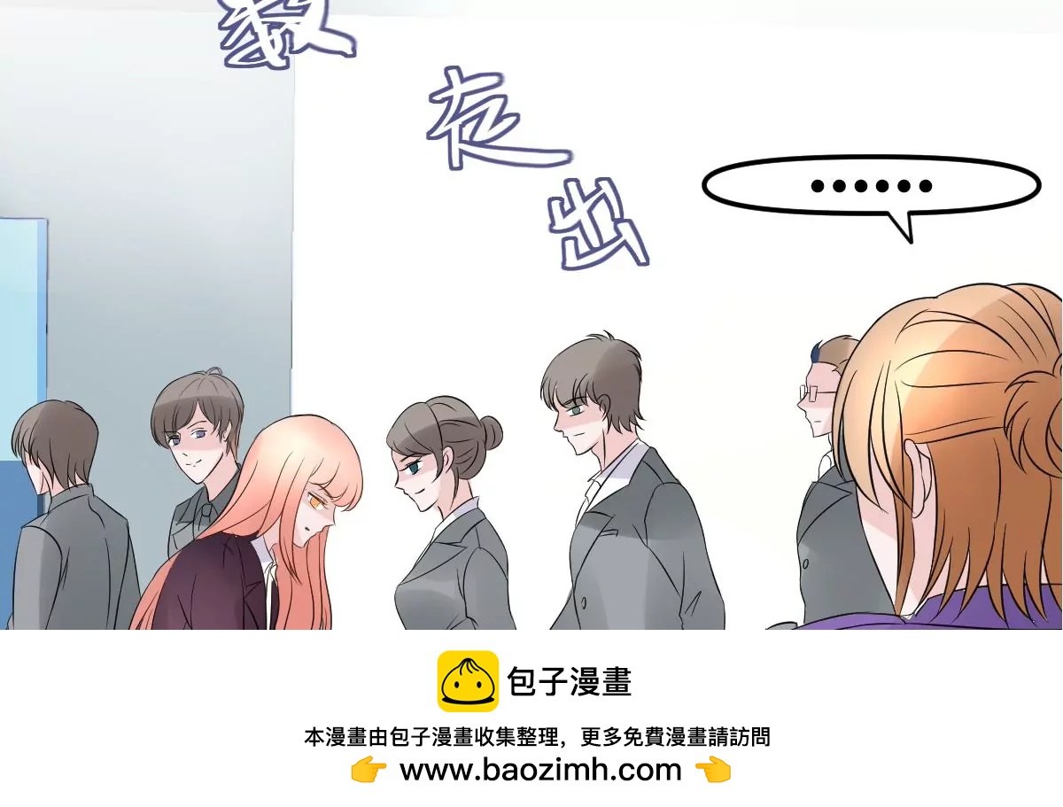 《调皮女友太神秘》第29话 会议 第50页