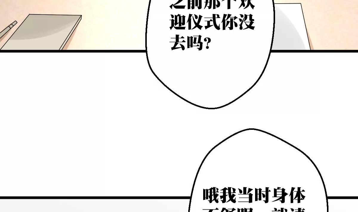 《调皮女友太神秘》第29话 会议 第6页