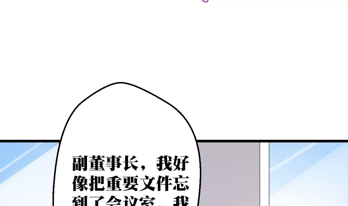《调皮女友太神秘》第30话 喜欢我 第17页