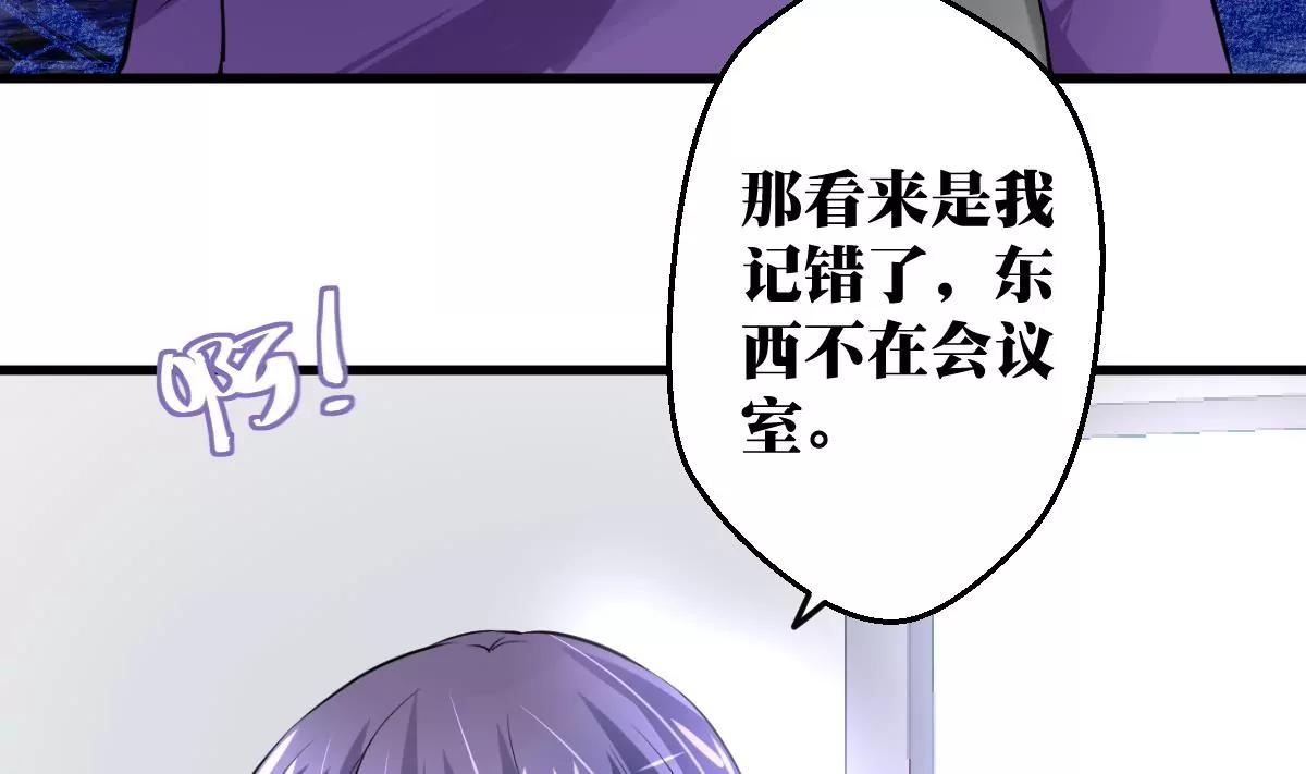 《调皮女友太神秘》第30话 喜欢我 第28页