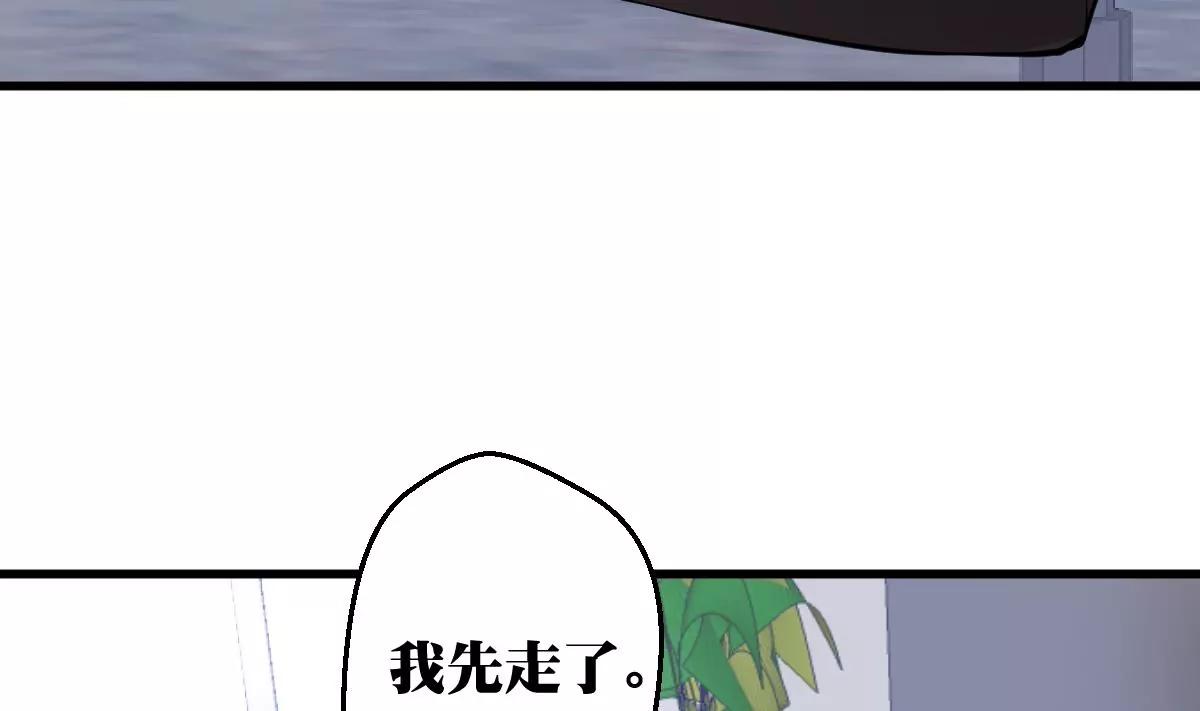 《调皮女友太神秘》第30话 喜欢我 第31页