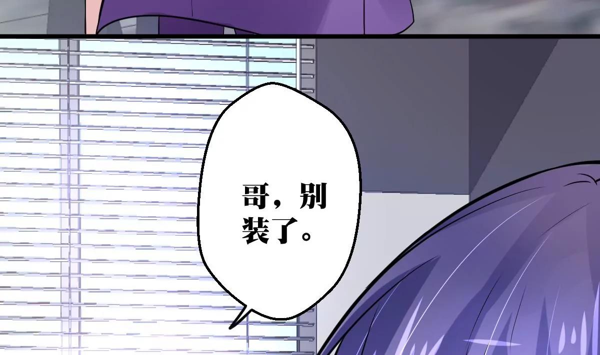 《调皮女友太神秘》第30话 喜欢我 第35页