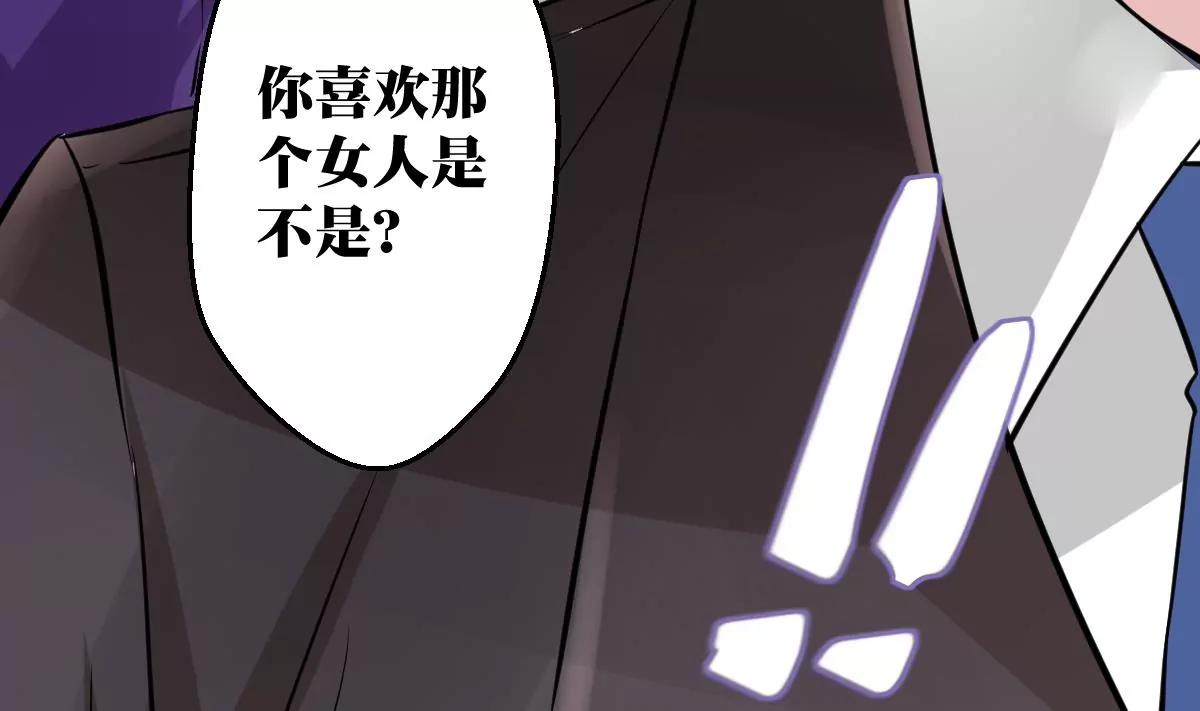 《调皮女友太神秘》第30话 喜欢我 第38页