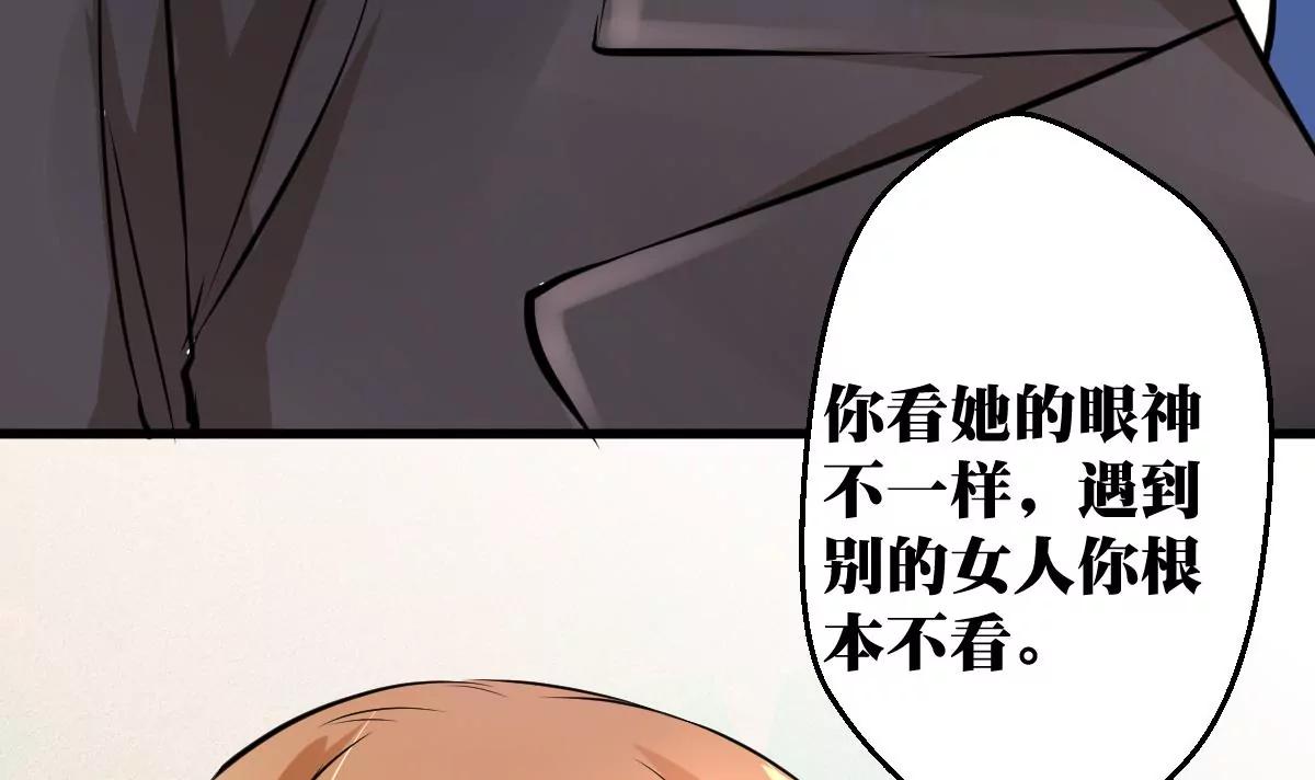 《调皮女友太神秘》第30话 喜欢我 第39页