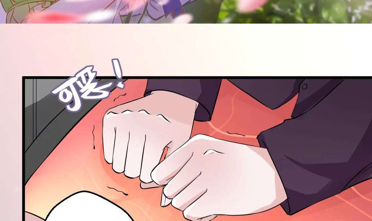 《调皮女友太神秘》第30话 喜欢我 第3页