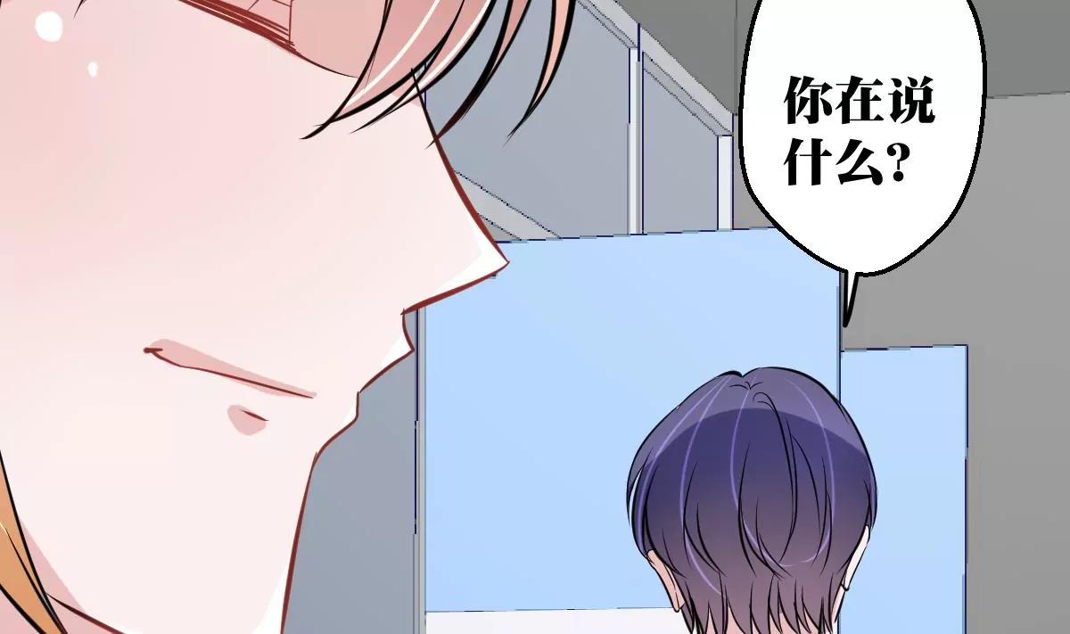 《调皮女友太神秘》第30话 喜欢我 第44页