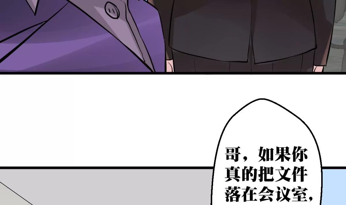 《调皮女友太神秘》第30话 喜欢我 第46页