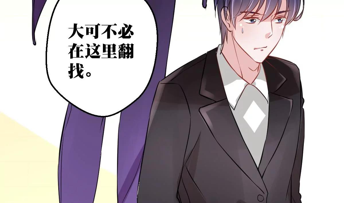 《调皮女友太神秘》第30话 喜欢我 第49页