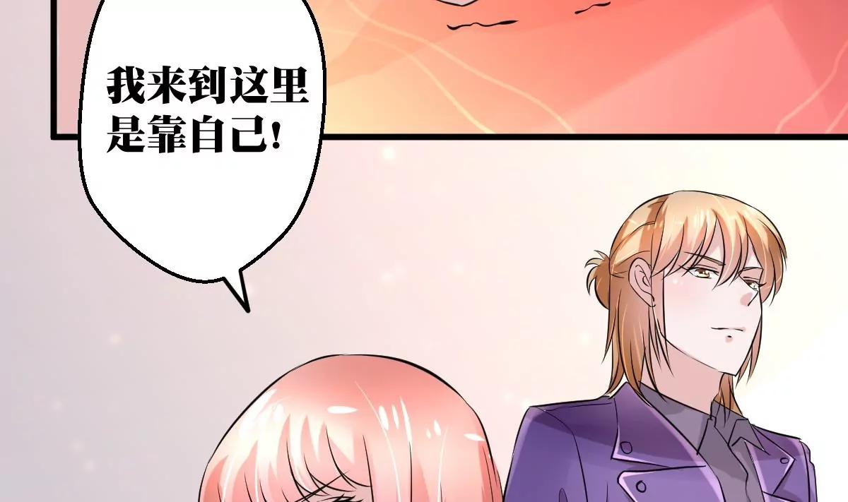 《调皮女友太神秘》第30话 喜欢我 第4页