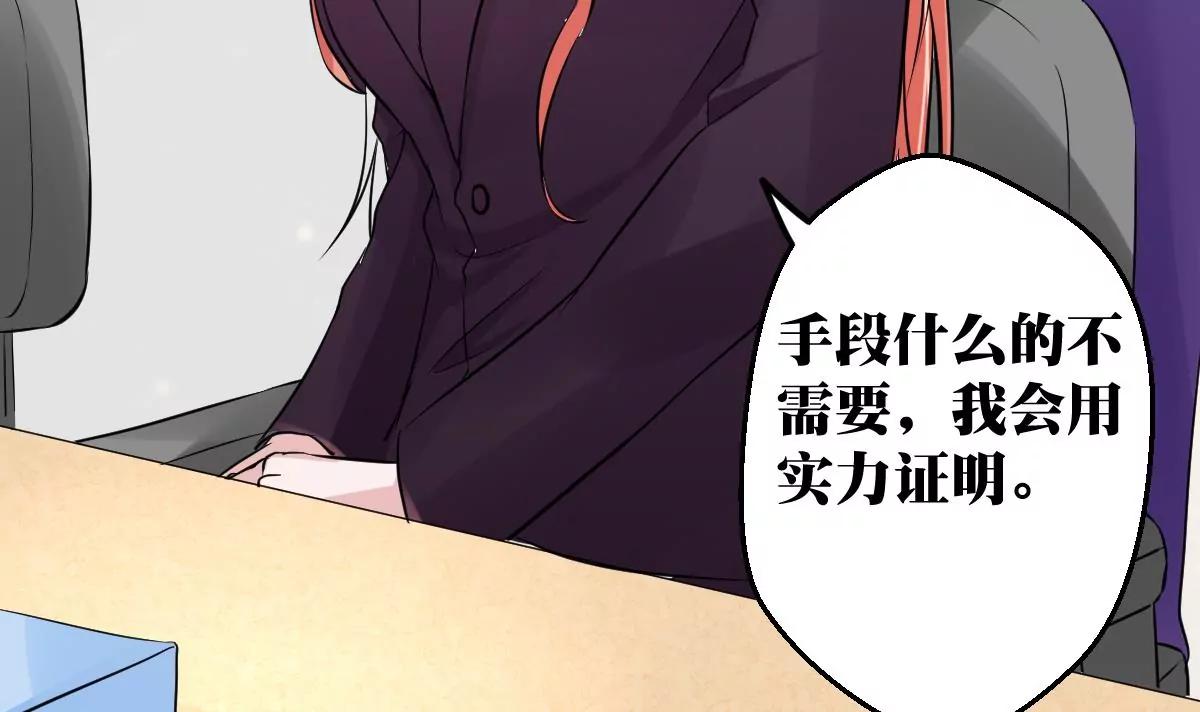 《调皮女友太神秘》第30话 喜欢我 第6页