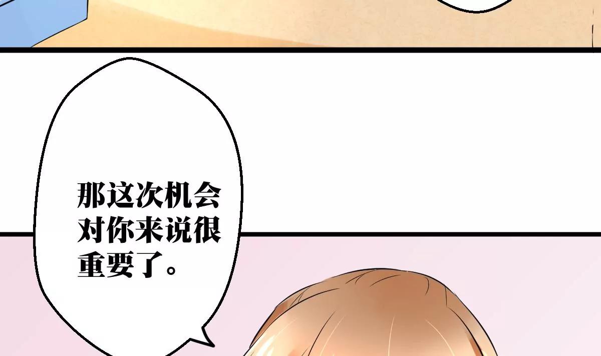 《调皮女友太神秘》第30话 喜欢我 第7页