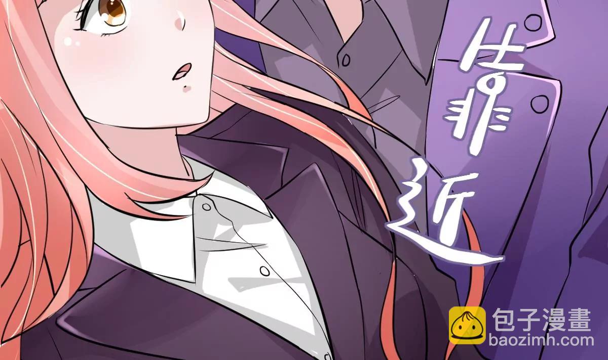 《调皮女友太神秘》第30话 喜欢我 第9页