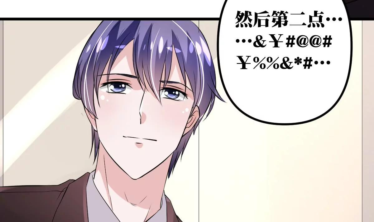 《调皮女友太神秘》第32话 流言蜚语 第14页