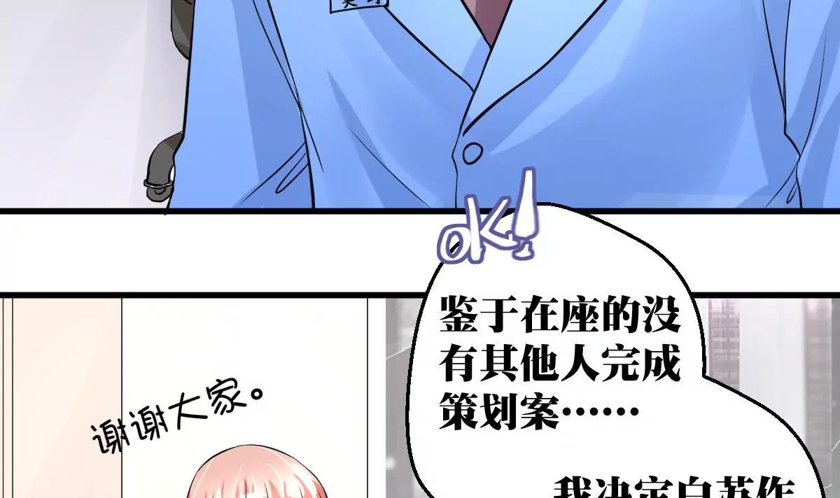《调皮女友太神秘》第32话 流言蜚语 第21页