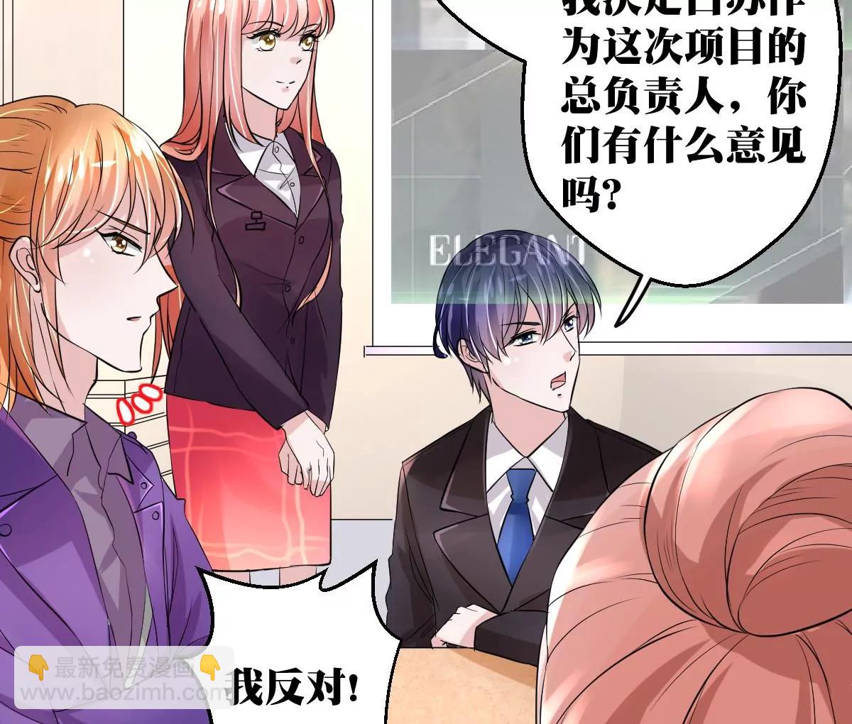 《调皮女友太神秘》第32话 流言蜚语 第22页