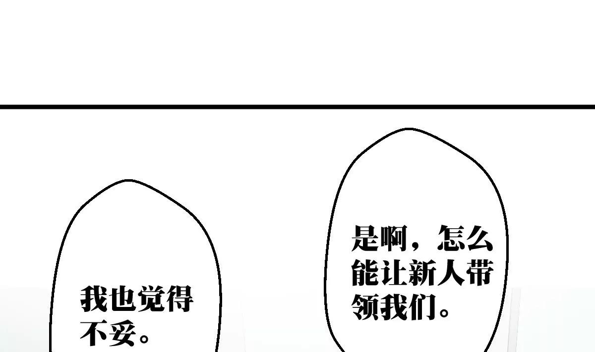 《调皮女友太神秘》第32话 流言蜚语 第25页