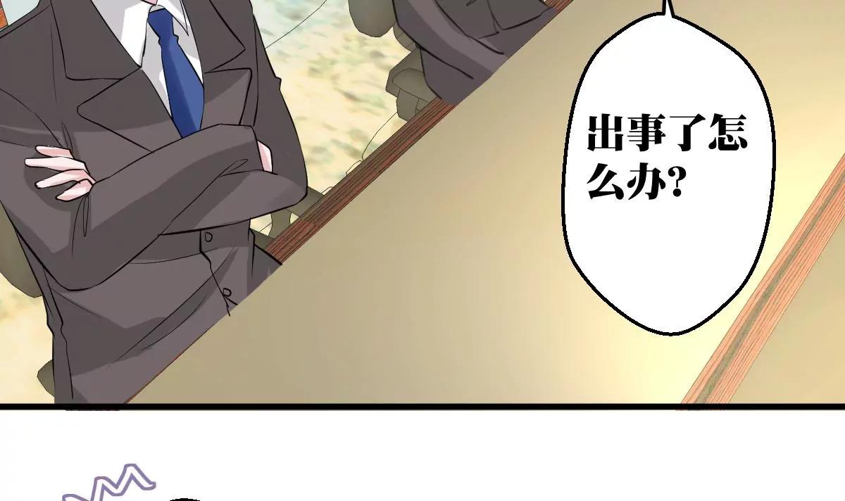 《调皮女友太神秘》第32话 流言蜚语 第27页