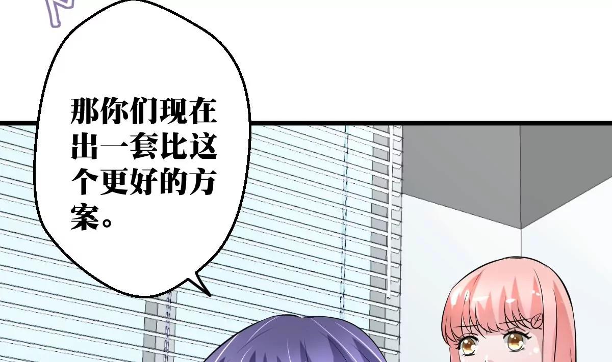 《调皮女友太神秘》第32话 流言蜚语 第28页