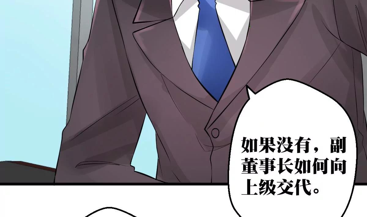 《调皮女友太神秘》第32话 流言蜚语 第30页