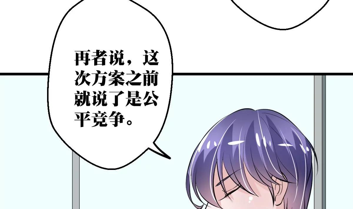 《调皮女友太神秘》第32话 流言蜚语 第31页