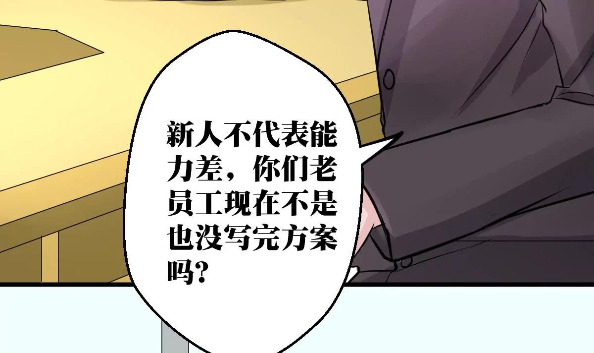 《调皮女友太神秘》第32话 流言蜚语 第33页