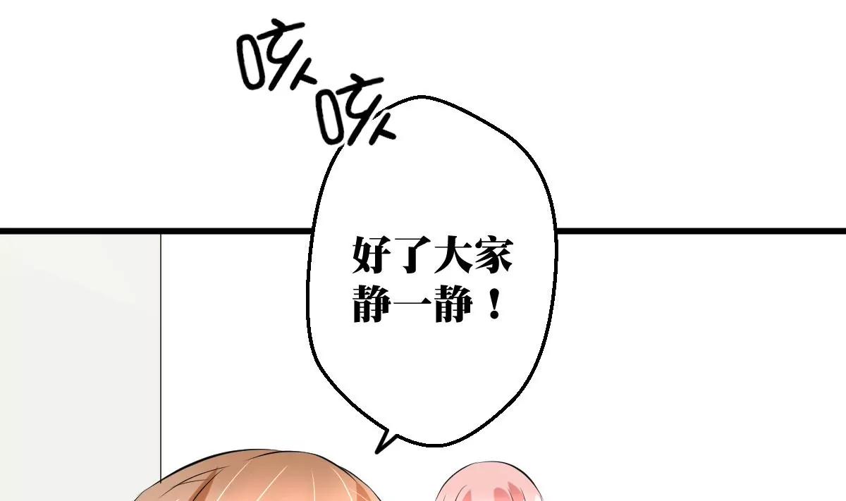 《调皮女友太神秘》第32话 流言蜚语 第37页