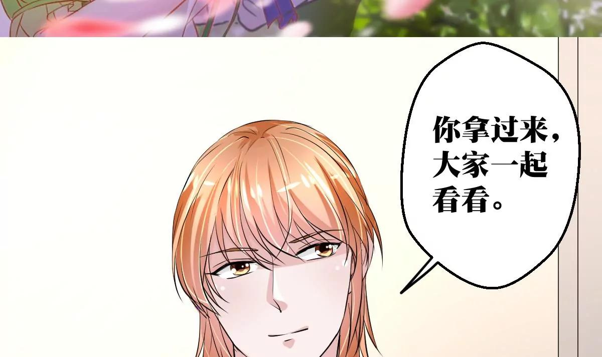 《调皮女友太神秘》第32话 流言蜚语 第3页