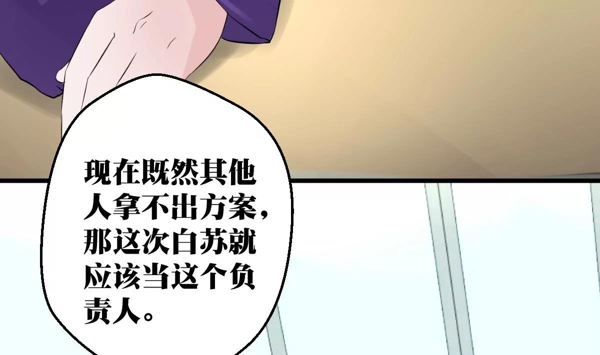 《调皮女友太神秘》第32话 流言蜚语 第40页