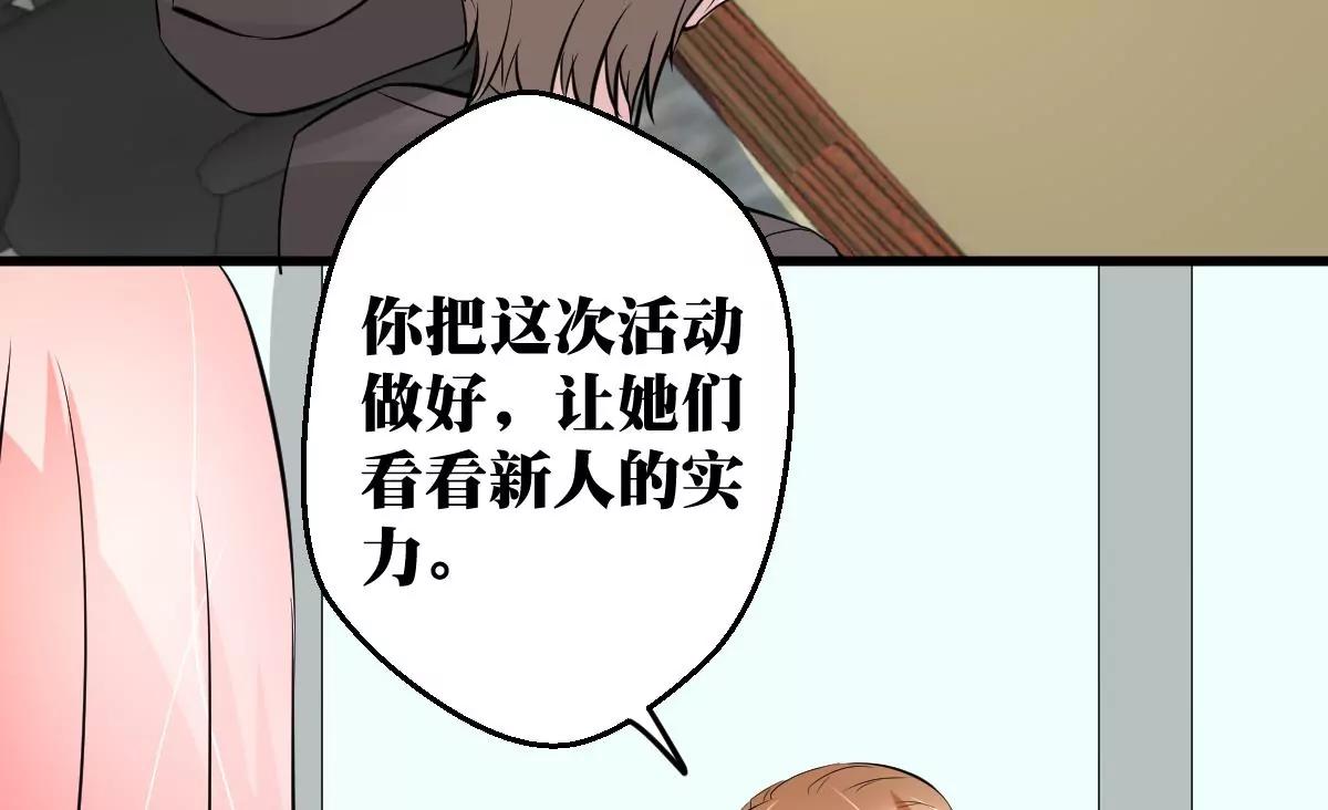 《调皮女友太神秘》第32话 流言蜚语 第43页