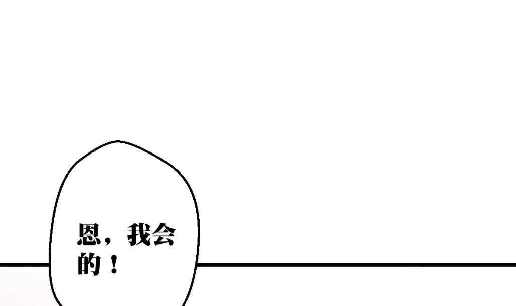 《调皮女友太神秘》第32话 流言蜚语 第46页
