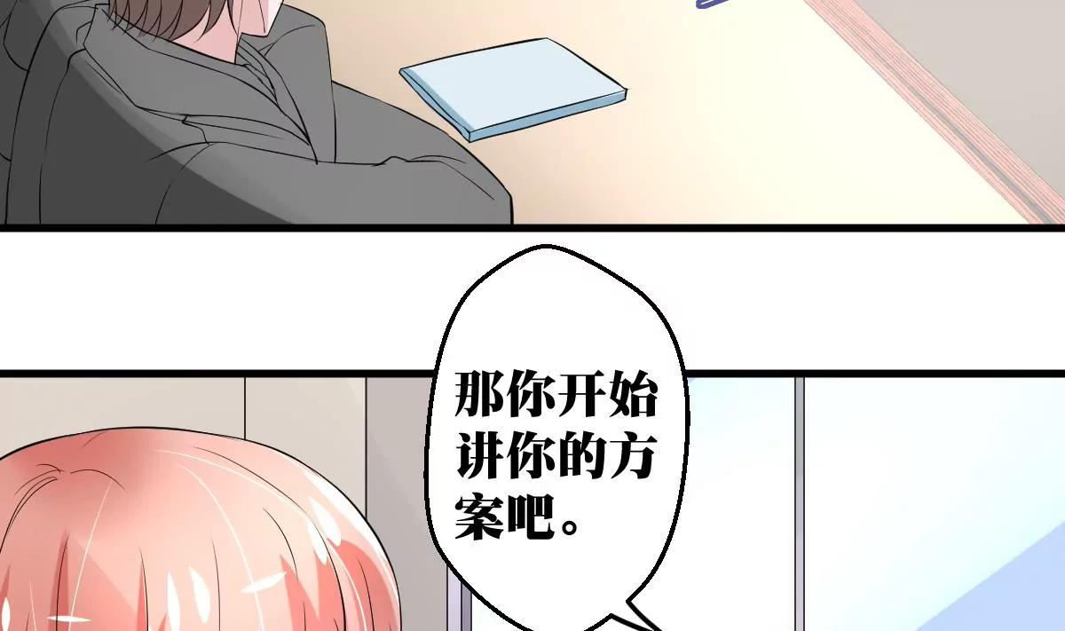 《调皮女友太神秘》第32话 流言蜚语 第8页