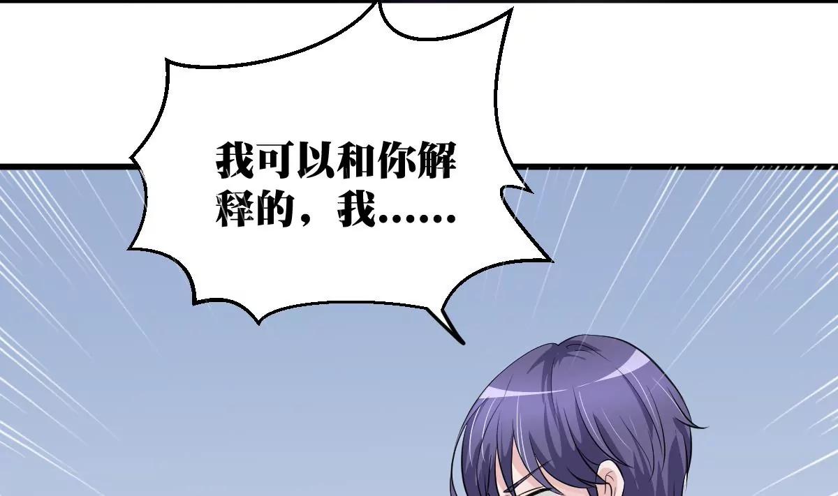 《调皮女友太神秘》第31话 混乱的思绪 第11页