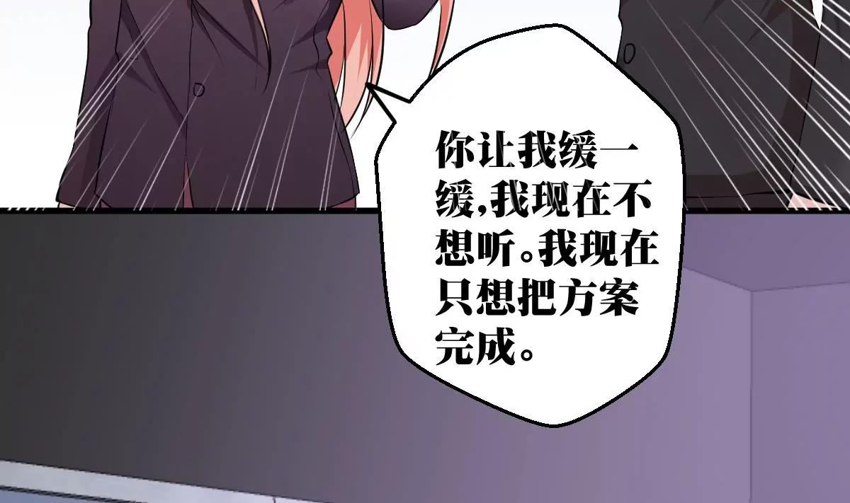 《调皮女友太神秘》第31话 混乱的思绪 第13页