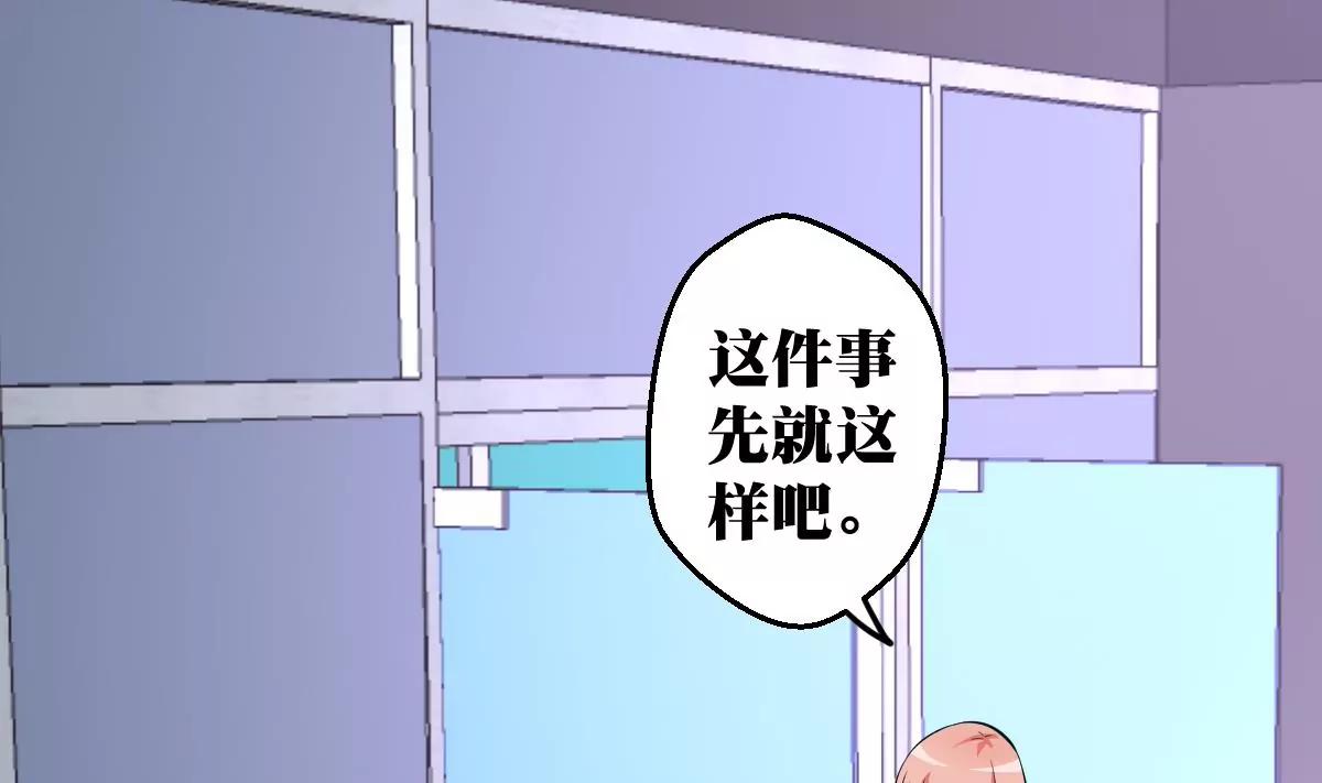 《调皮女友太神秘》第31话 混乱的思绪 第14页