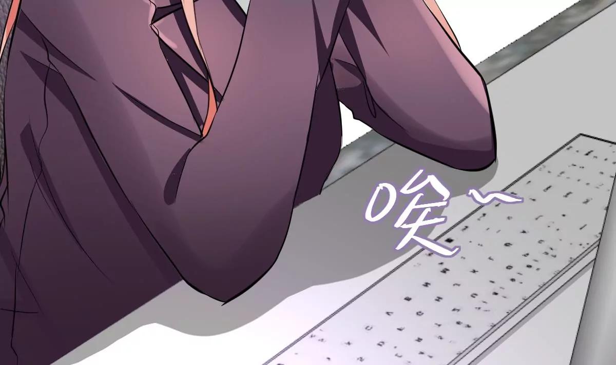 《调皮女友太神秘》第31话 混乱的思绪 第24页