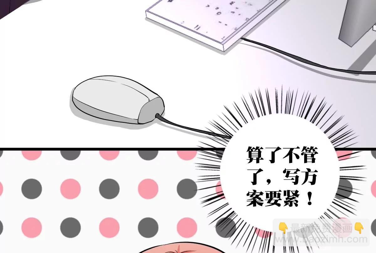 《调皮女友太神秘》第31话 混乱的思绪 第25页