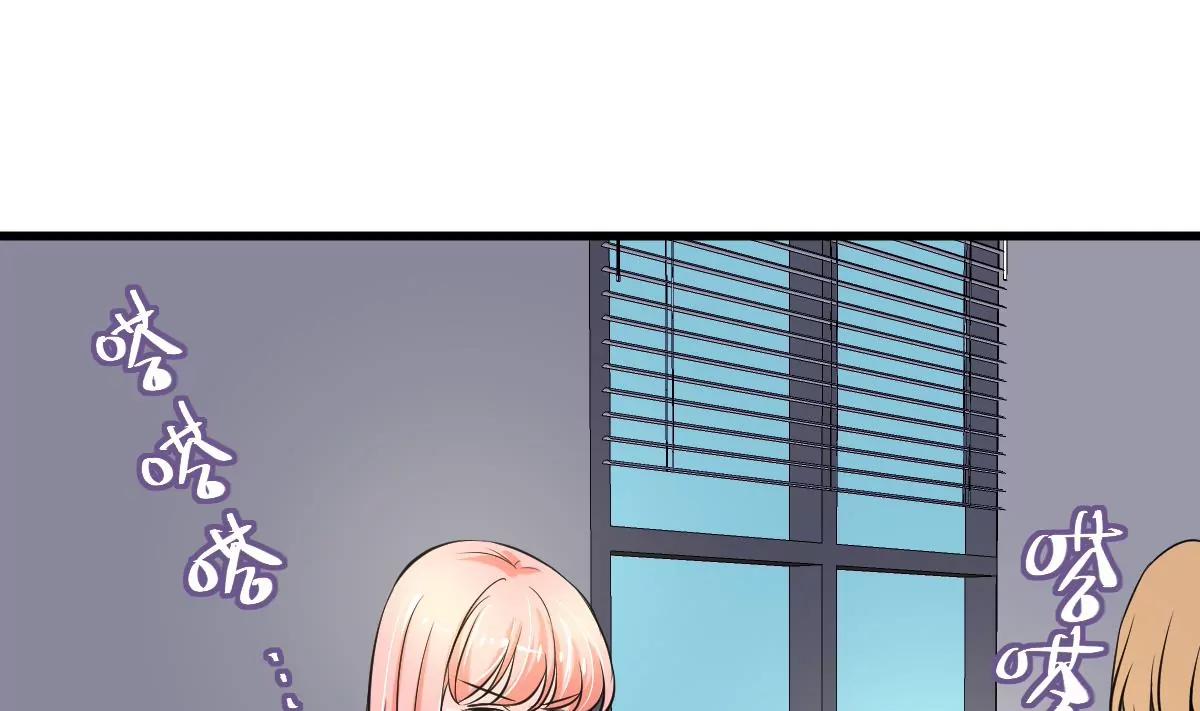 《调皮女友太神秘》第31话 混乱的思绪 第28页