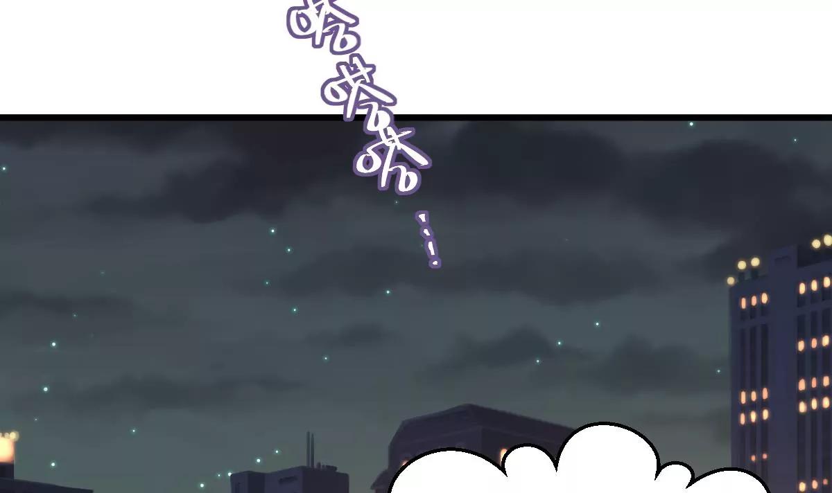 《调皮女友太神秘》第31话 混乱的思绪 第30页