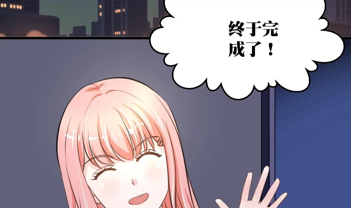 《调皮女友太神秘》第31话 混乱的思绪 第31页